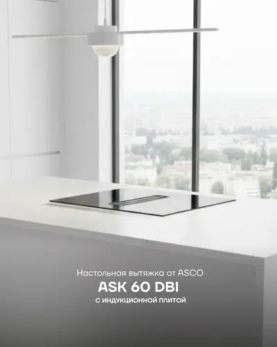 ASK 60 DBI