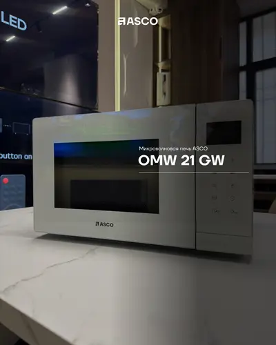 Микроволновая печь ASCO OMW21 GW — 21 л, 800 Вт