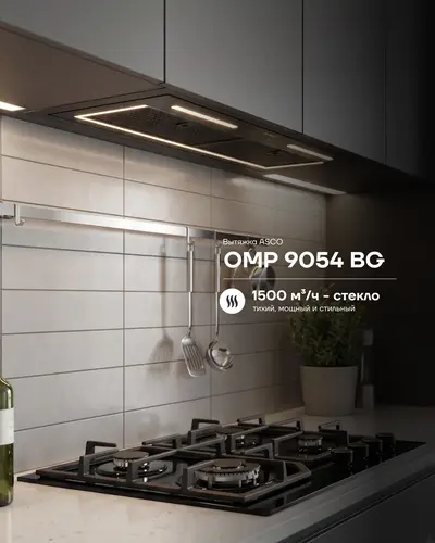 Встраиваемая вытяжка ASCO OTP 9054 BG