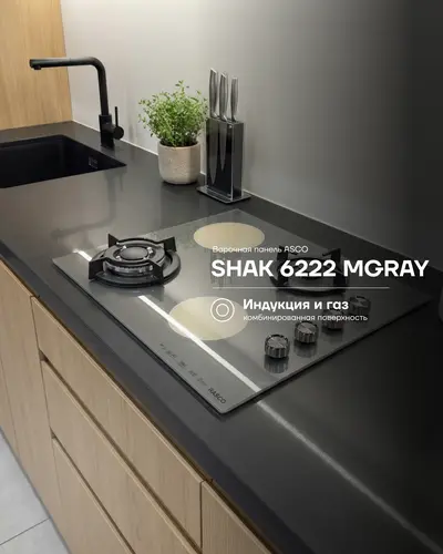 SHAK 6222 MGRAY