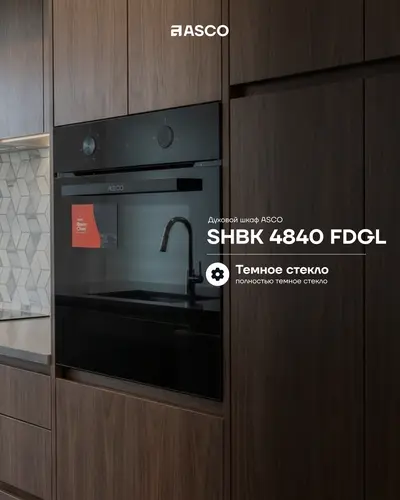 Встраиваемый духовой шкаф ASCO SHBK 4840 FDGL