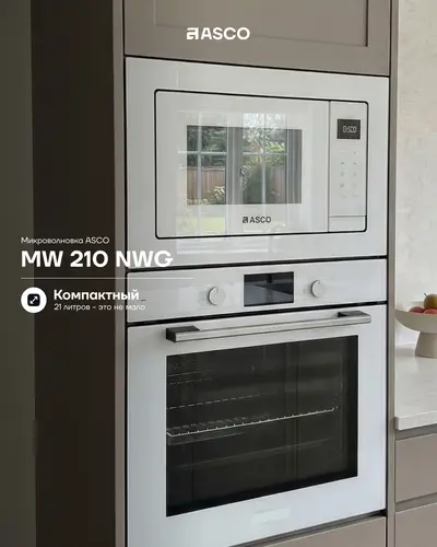 MW 210 NWG