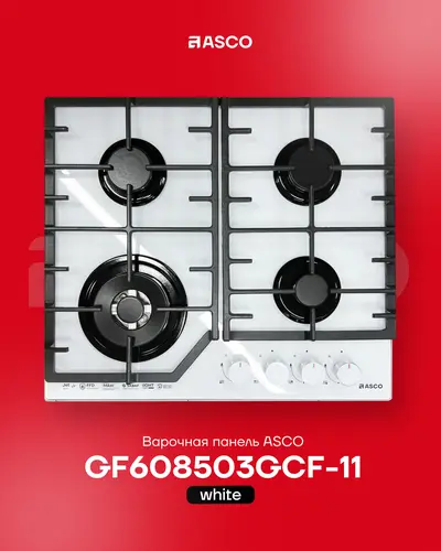 Газовая варочная панель ASCO GF 608503CF-11W