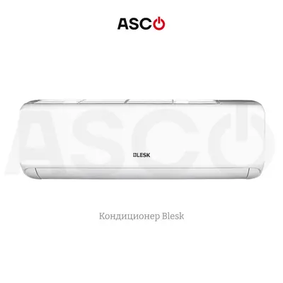 Кондиционер Blesk 9000 BTU
