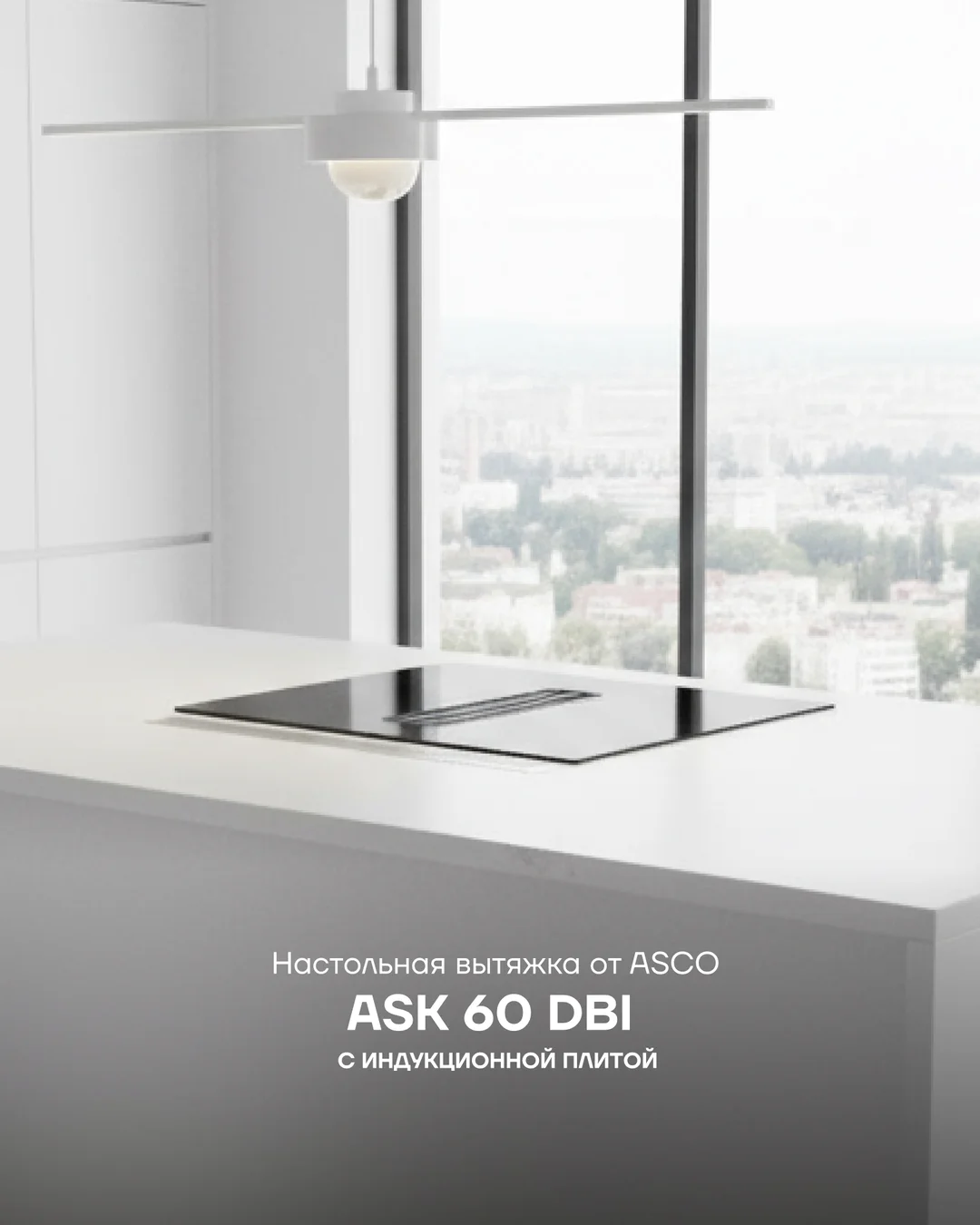 ASK 60 DBI